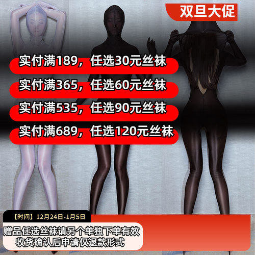 全包连身丝袜一体薄丝滑不脱丝