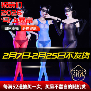 【花欲】油光无缝背心连体衣油亮性感五指手套装男女款912针丝袜