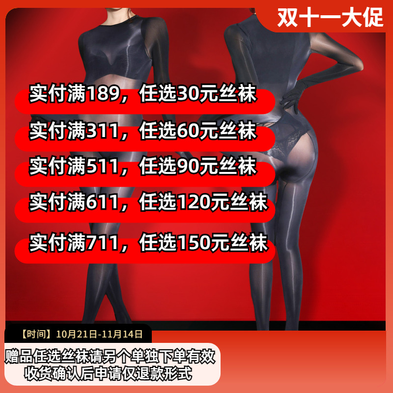 超薄丝袜大码性感连裤