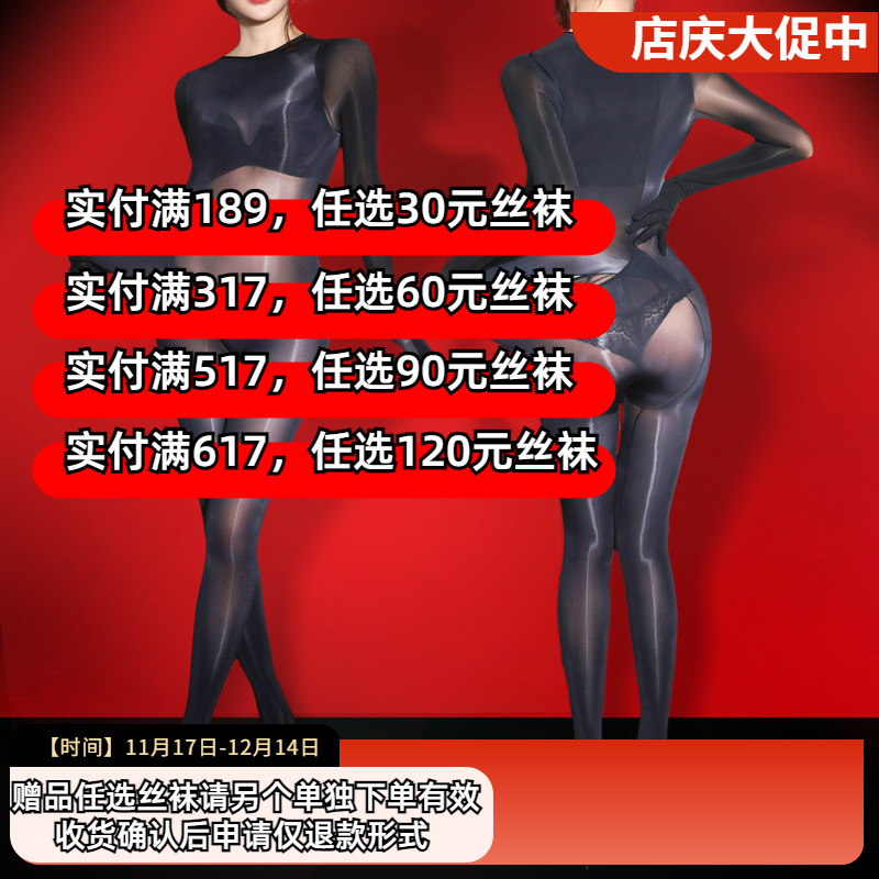 超薄丝袜大码性感连裤