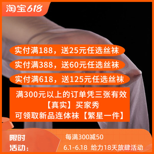 袜带脚型 6号街 挑战丝滑0D超薄一线隐形自然一体通透舒适高密连裤