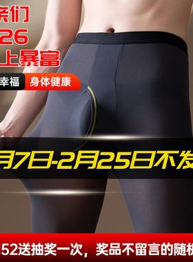 80D天鹅绒男士秋冬打底裤高弹紧身保暖大码竖开口光腿神器连裤袜