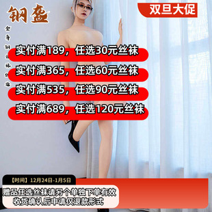 钢丝袜滑丝哑光20D全身连体丝袜带手指连身后背拉链丝袜 钢盔