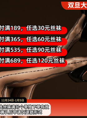 【电波流线】极光无缝360超薄油亮丝滑透明提花低腰性感连裤丝袜