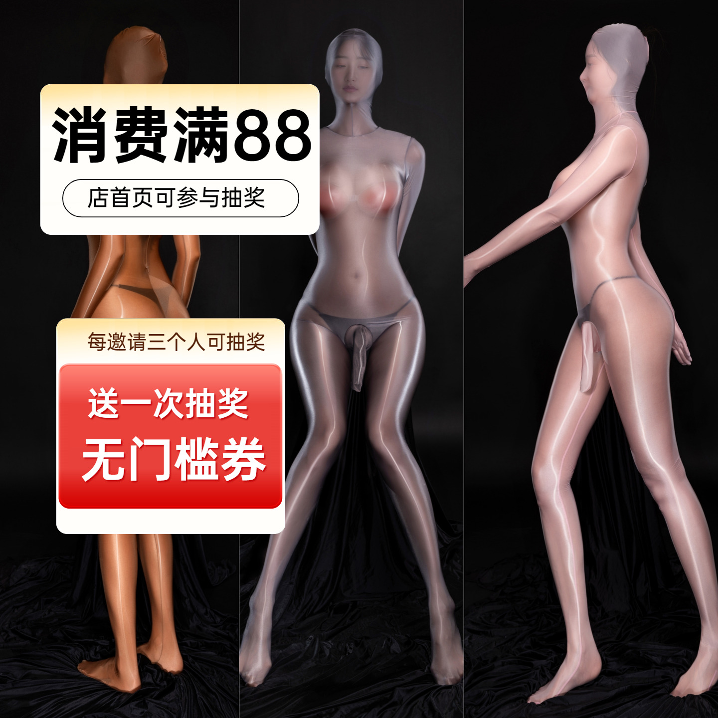 【婵丝】大码油光油亮丝滑男士大象鼻JJ套全包拉链包头紧身连体衣