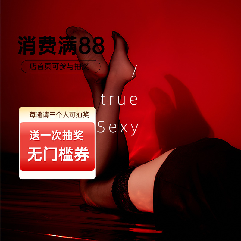 带脚型超薄蕾丝硅胶防滑高筒袜