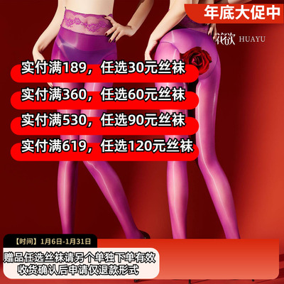 【西弗】蕾丝5D油亮丝袜性感透明超薄腿中无缝大码袜男女马油