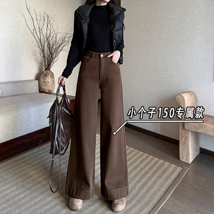 xxs码 阔腿牛仔裤 150微喇叭拖地裤 高腰垂感宽松小个子140 女秋冬款