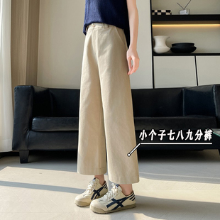 高腰遮肉显瘦九分休闲裤 薄款 女夏季 145xxs小个子七分天丝棉阔腿裤