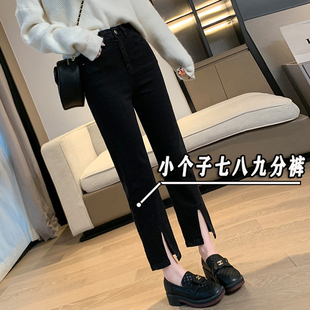 150小个子显高开叉七分牛仔裤女秋冬加绒高腰弹力八九分145烟管裤