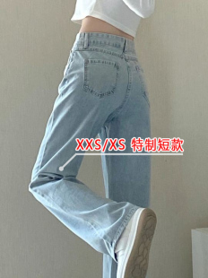 拖地长裤 子150小码 xxs 女高腰穿搭九分裤 小个子145直筒阔腿牛仔裤
