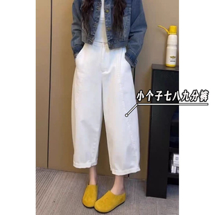 高压显瘦九分弯刀裤 白色水洗棉哈伦裤 小个子奶奶裤 新款 xxs8 女秋季
