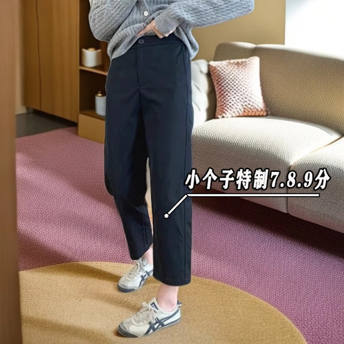 小个子145-150七分水洗棉直筒裤女春秋夏季高腰显瘦九分哈伦裤xxs