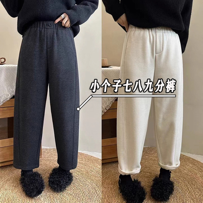 150小个子九分米白色毛呢哈伦裤女秋冬加绒加厚显瘦阔腿奶奶裤xxs