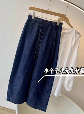 深蓝色松紧腰直筒牛仔裤女夏季垂感145xxs八九分小个子阔腿休闲裤