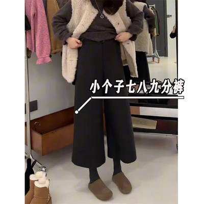 145小个子七八分毛呢阔腿裤女秋冬加绒加厚高腰宽松哈伦萝卜裤xxs