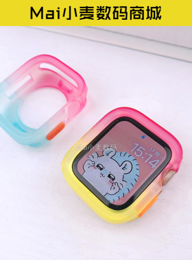适用苹果手表iwatch保护壳applewatch表壳ultra渐变软套s9代41/45
