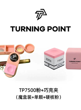 TP7500巧克粉专业粉色巧克夹单科礼盒装送礼送人干性巧克粉云雾灰