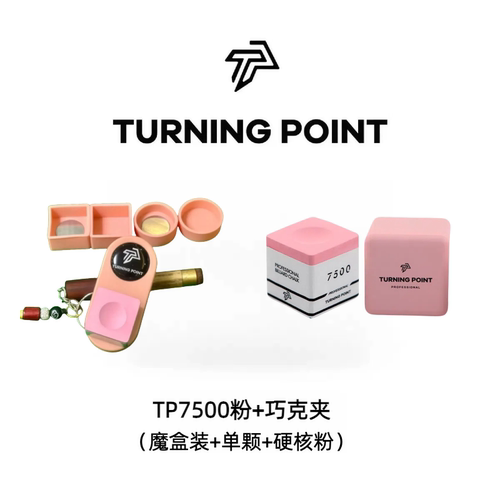 TP7500巧克粉专业粉色巧克夹单科礼盒装送礼送人干性巧克粉云雾灰