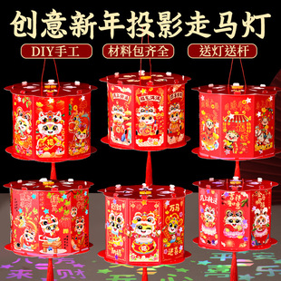 马年手工灯笼制作diy材料儿童幼儿园手提发光新年走马灯纸灯笼