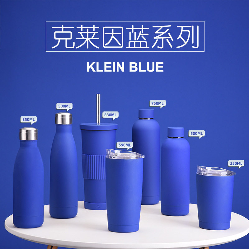 克莱因蓝系列不锈钢水杯时尚橙色奶茶咖啡杯套装简约户外运动水杯