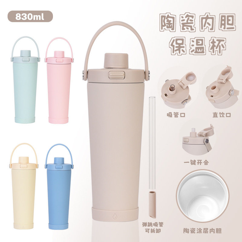 2025新款跨境830ml陶瓷婴童保温杯