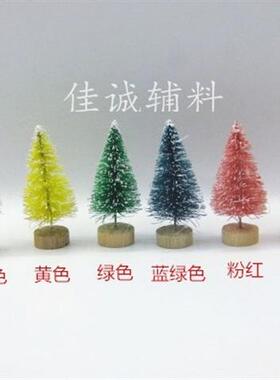 小圣诞树桌面摆件上雪塔松迷你圣诞树 剑麻丝蓝绿色3-23cm跨境