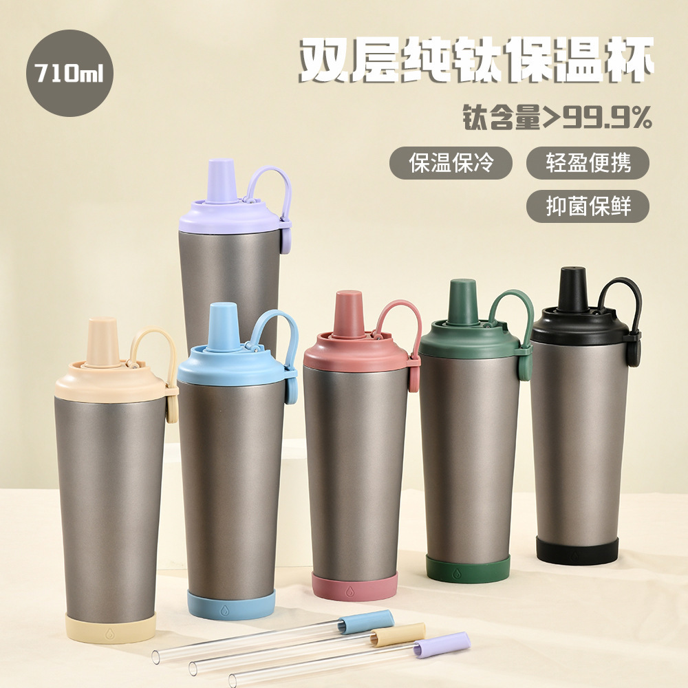 2025新款710ml钛杯纯钛保温杯双层简约高档水杯高颜值内外纯钛杯