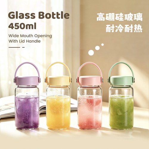 2026新款450ml便携提手高硼硅玻璃杯马卡龙色系随身水杯简约杯子