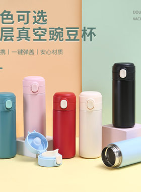 时尚豌豆杯304不锈钢智能保温杯迷你弹跳盖便携随行礼品定制水杯