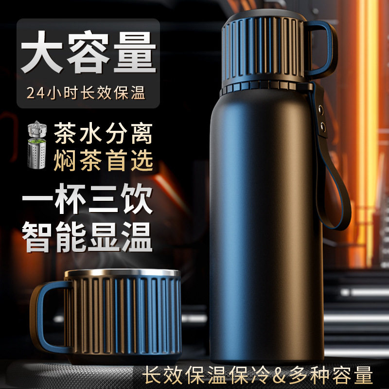 新款316不锈钢保温杯全钢智能水杯礼品男女生大容量泡茶水壶