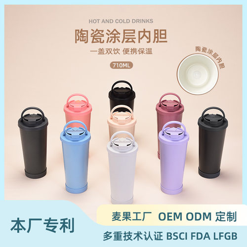 新款不锈钢吸管杯可吸珍珠陶瓷内胆便携提手真空双层吸管保温杯