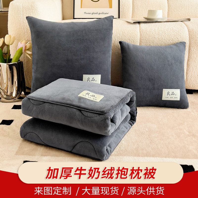 加厚牛奶绒抱枕被子两用二合一定制办公室午睡枕头车载靠垫被