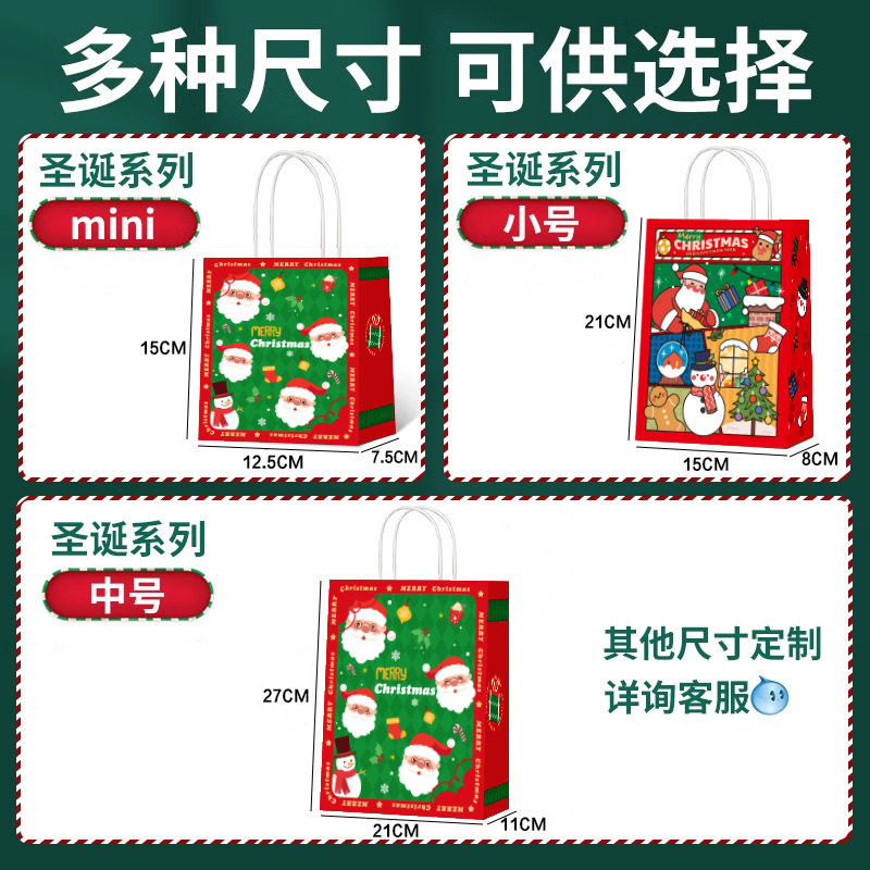 圣诞节礼品袋平安果打包袋牛皮纸手提袋礼物包装袋红色绿色2025款