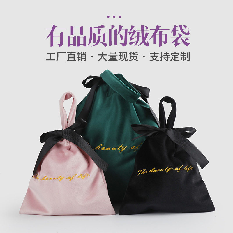 福袋绒布袋定制丝绒束口袋化妆品手机首饰内衣包包手提收纳袋图片