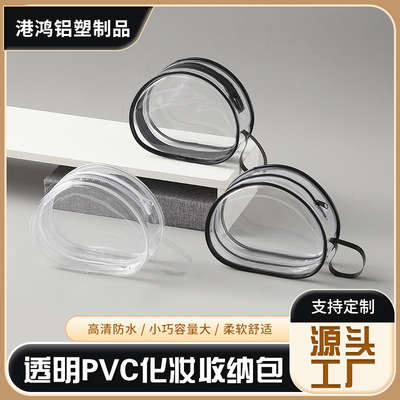 新品现货PVC透明胸贴收纳袋隐形文胸收纳包溜娃包胶骨防水收纳包