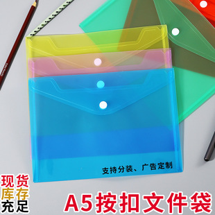 彩色按扣式a5透明文件袋加厚大容量票据收纳考试笔袋a5证件
