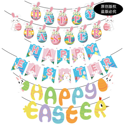 复活节主题拉旗兔子彩蛋横幅happyEASTER拉花派对装饰用品卡通
