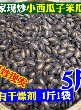 正宗安徽六安咸味小颗粒打瓜子