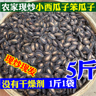 六安特产正宗咸味打瓜子盐味原味小西瓜子现炒西瓜子休闲食品炒货