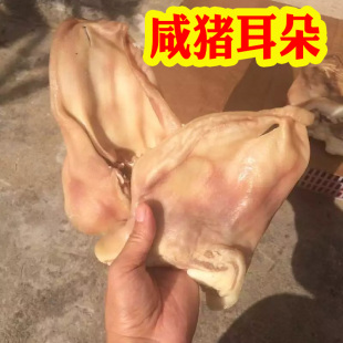 农家腌制安徽咸猪耳朵咸猪嘴鼻子猪头肉猪拱嘴猪头皮腊肉下酒菜