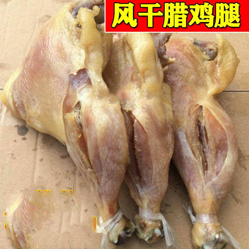 咸鸡腿风干腊鸡腿2只安徽六安特产农家手工腌制鸡腿琵琶腿鸡腿肉