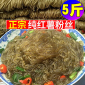 正宗纯红薯细粉条安徽农家山芋粉酸辣粉细粉丝淮南牛肉汤粉无胶