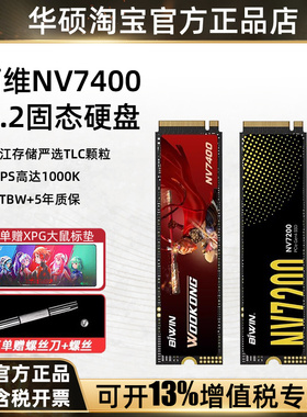 佰维NV7400 台式笔记本电脑m2固态硬盘1/2T PCIe4.0 SSD PS5适用