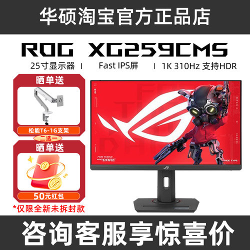 ROG310Hz25寸Fast-IPS显示器