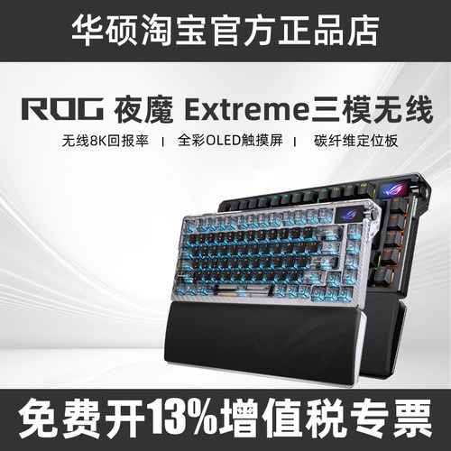 三模碳纤维无线电竞游戏定位板