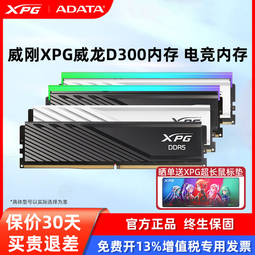 适配9800x3dd300g灯条电脑内存