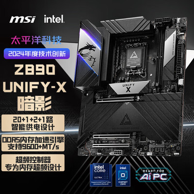 微星MEG Z890 UNIFY-X WIFI7暗影X超频主板雷电4支持CPU 285K/265