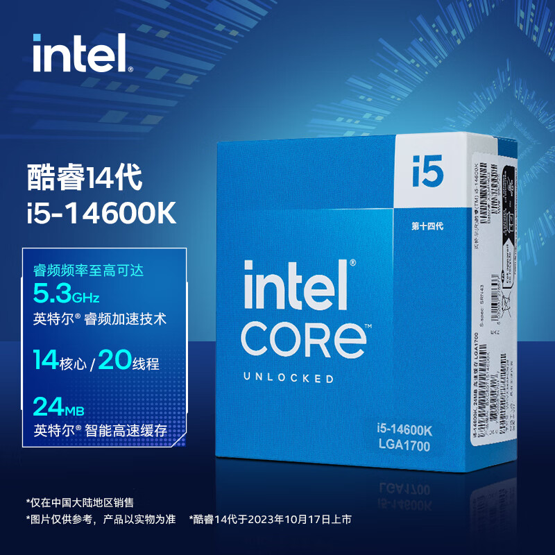 intel英特尔14代 i9 14900KS/14700KF/14600KF全新中文盒装cpu