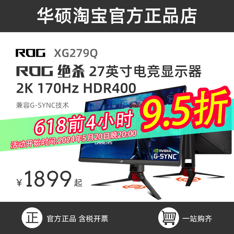 ROG华硕XG27ACS显示器27英寸32英寸2K180hz显示屏XG27ACG